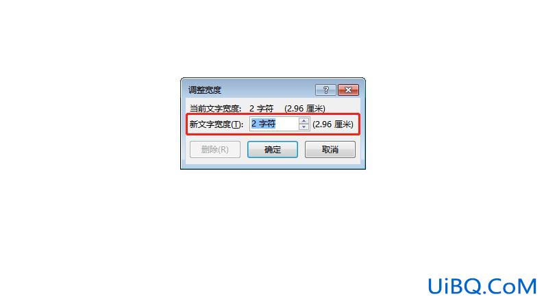 文字宽度如何设置