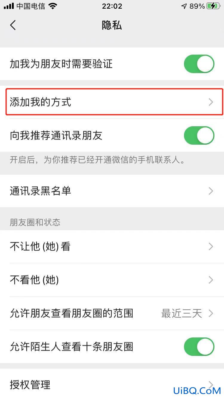 微信号怎么隐藏不让任何人看到