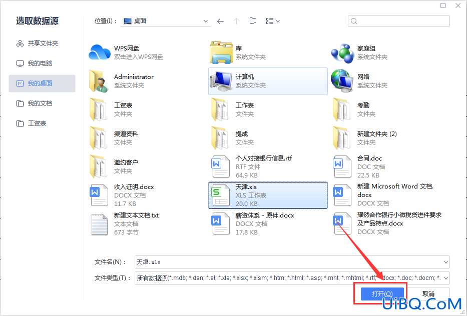 如何邮件合并