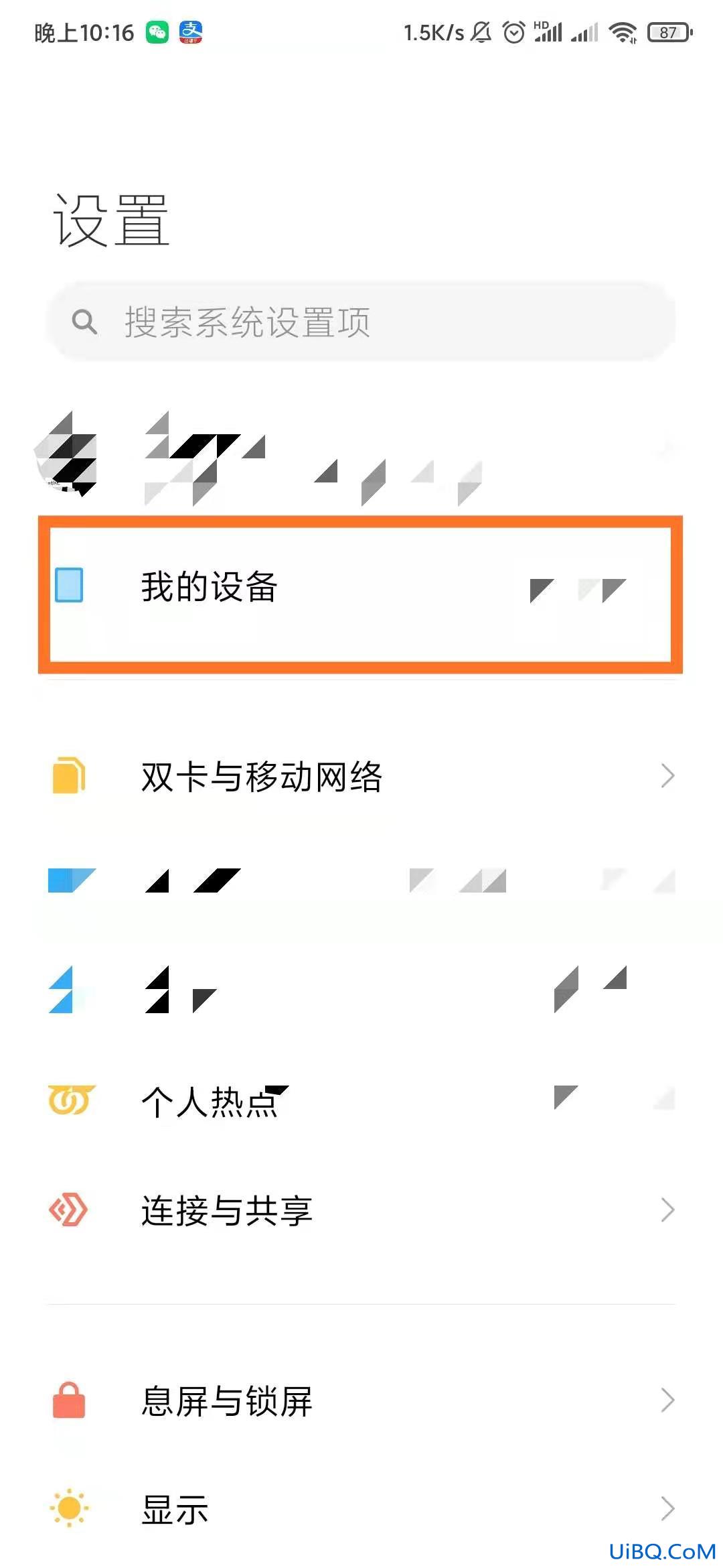 怎么更新不了微信最新版本