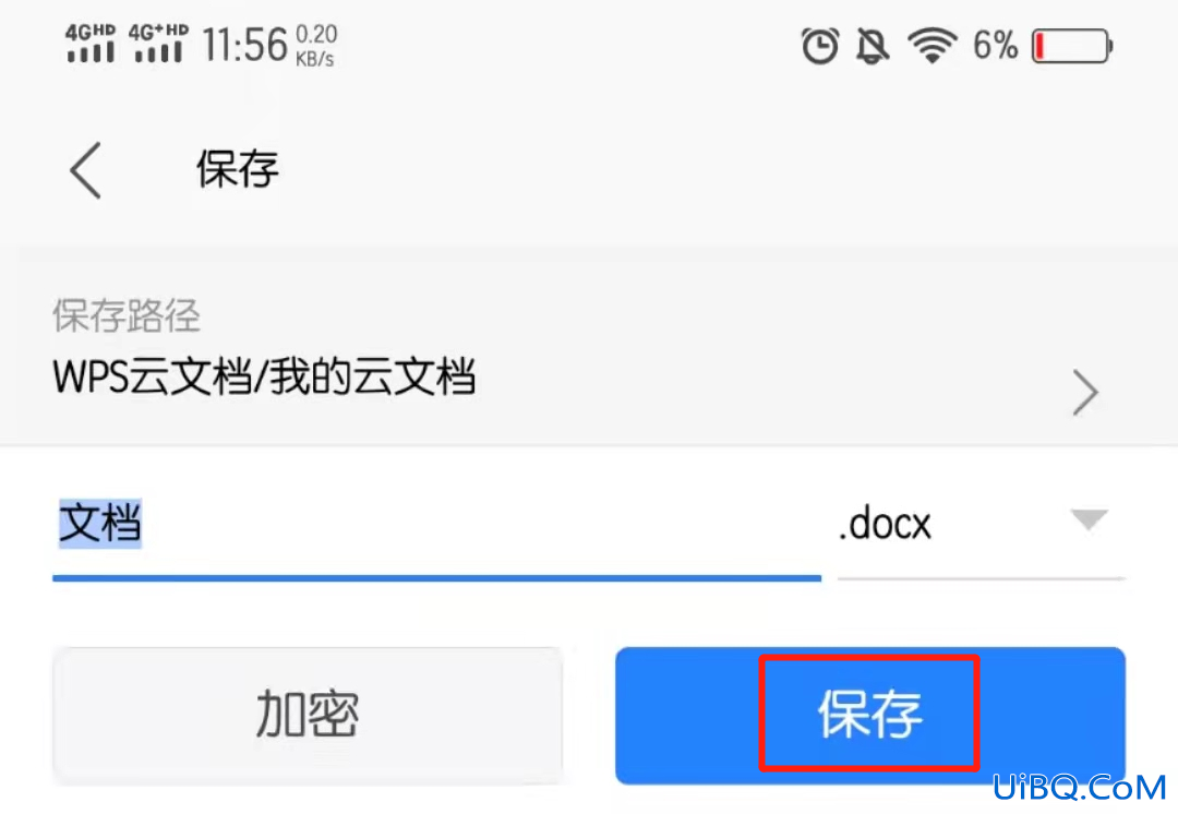 怎么弄电子版的文件
