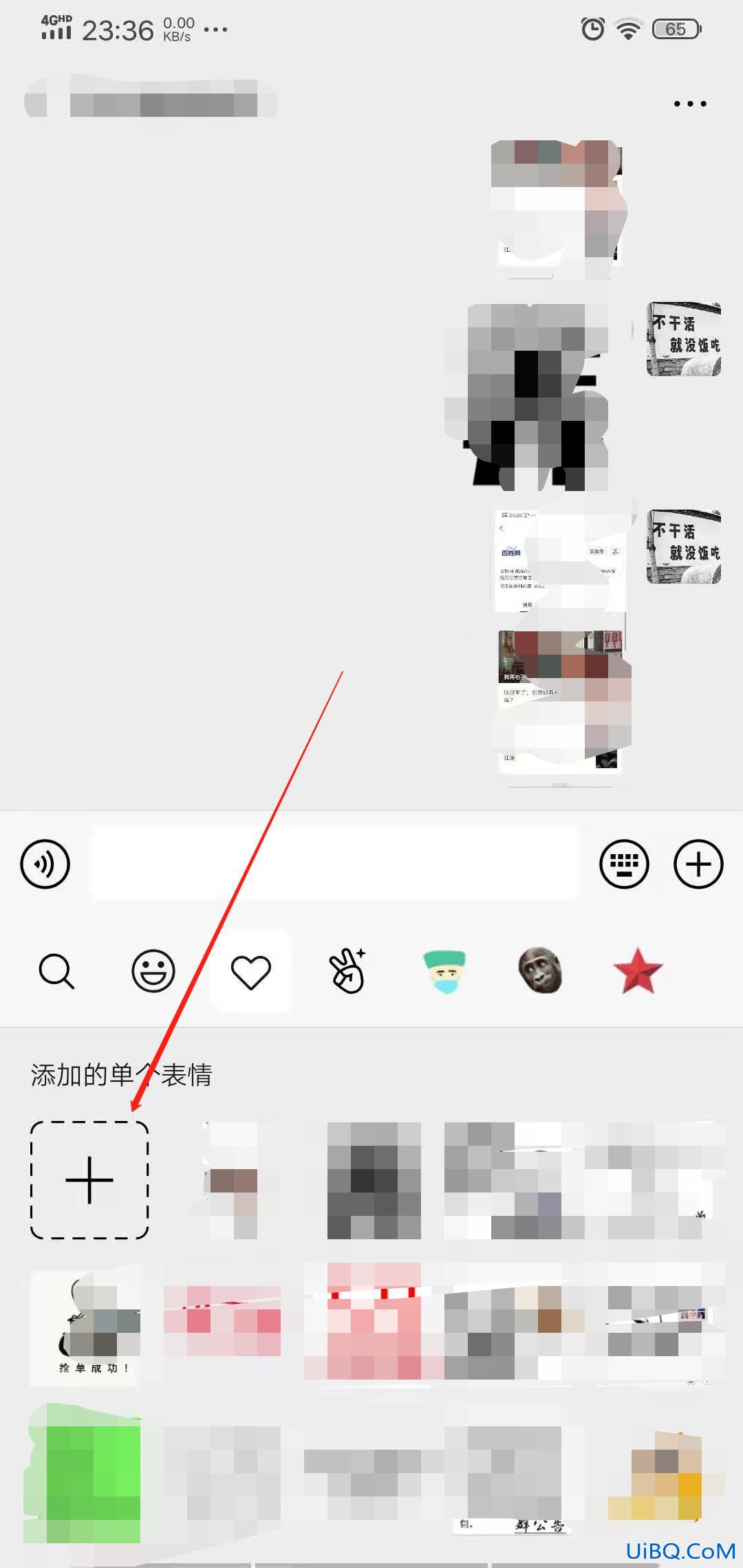 微信图片怎么变成表情包
