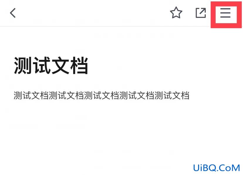 腾讯文档怎么以文件形式发送