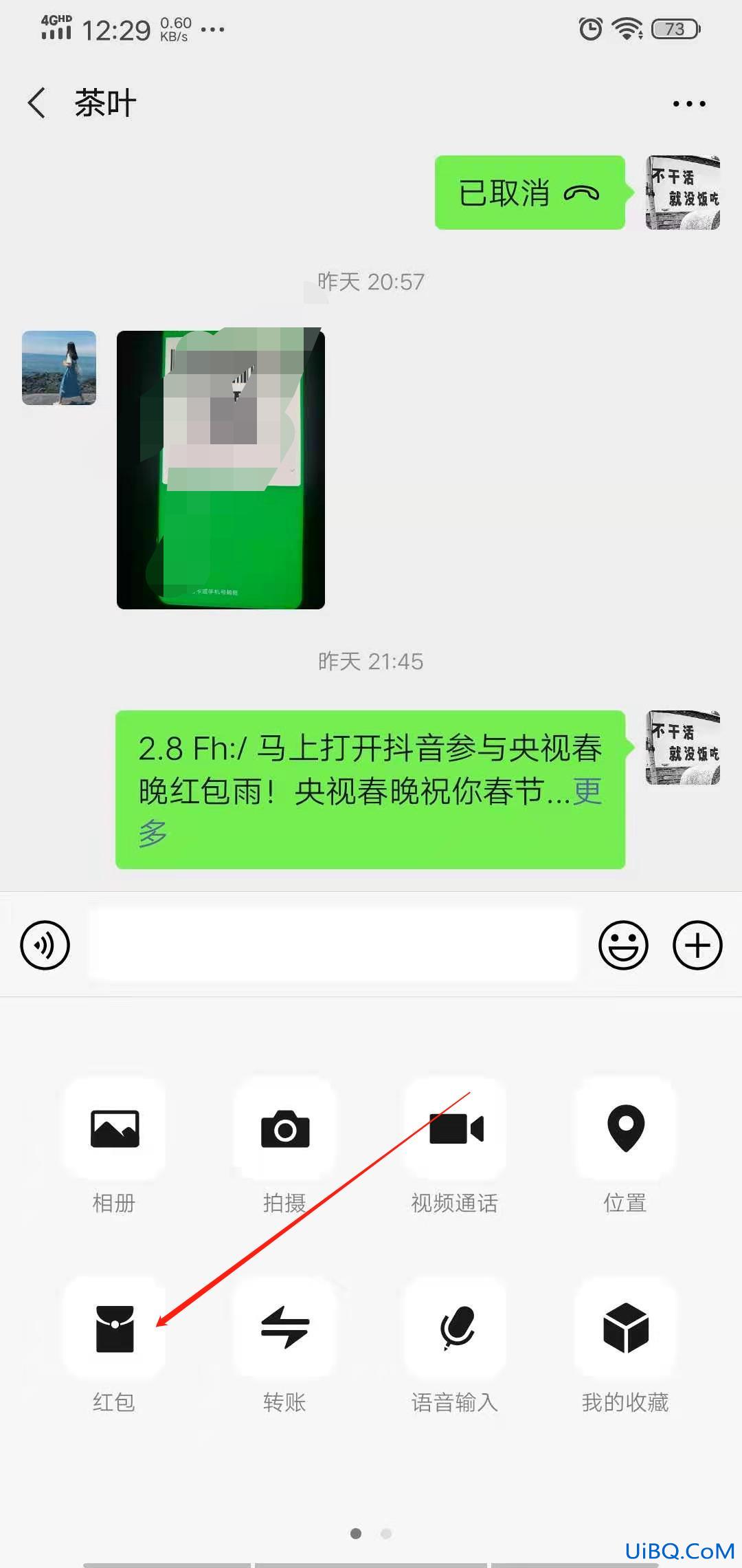 微信发红包怎么默认零钱支付