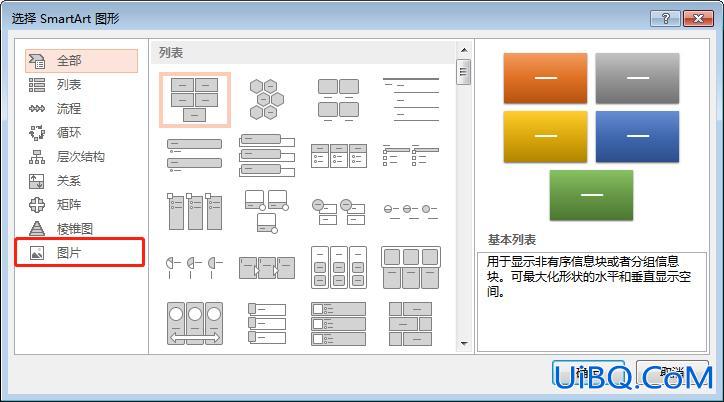 蛇形图片题注列表在哪