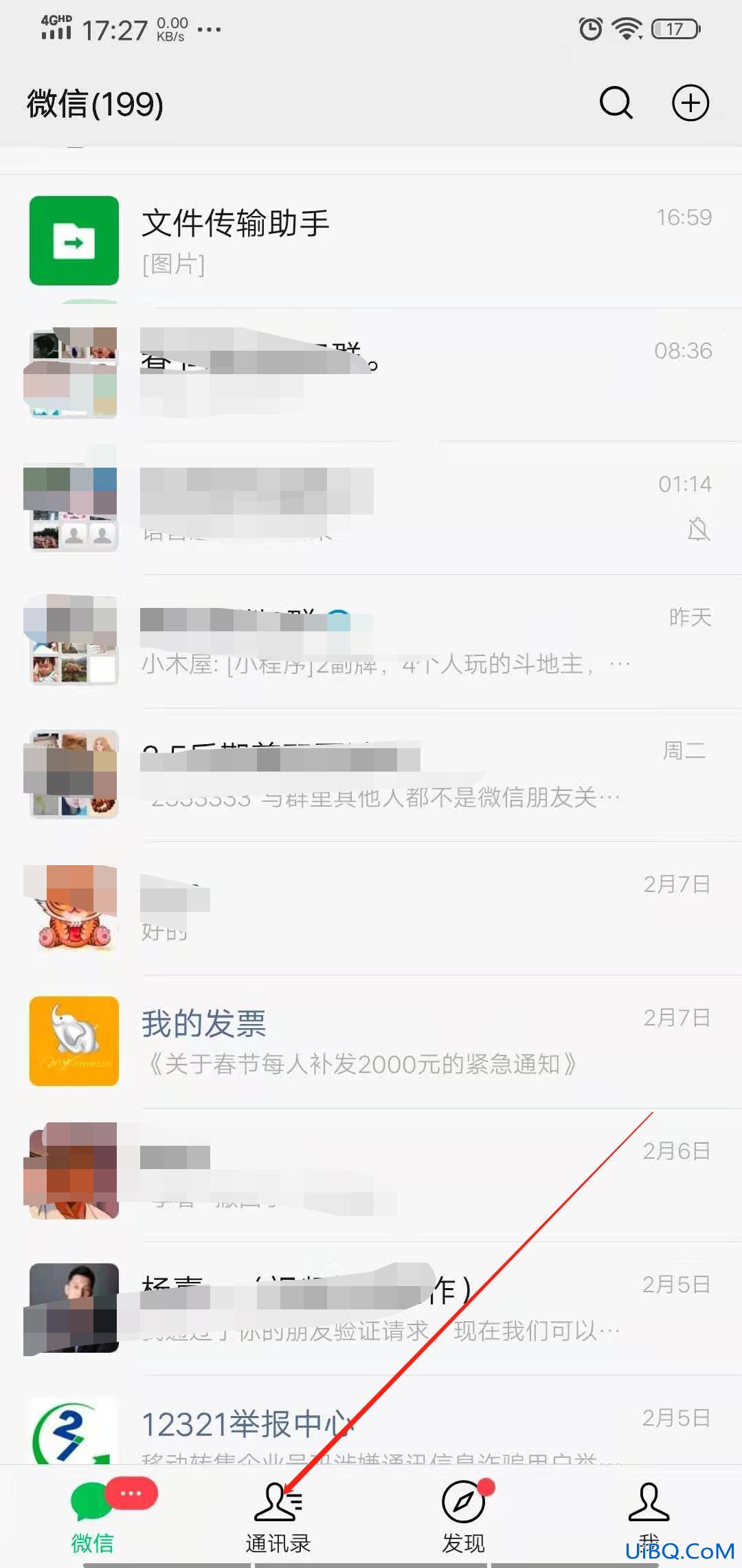微信仅聊天一栏怎么删除