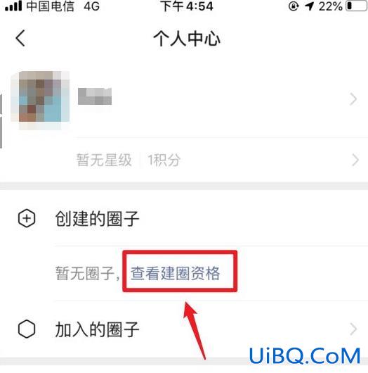 微信圈子怎么创建