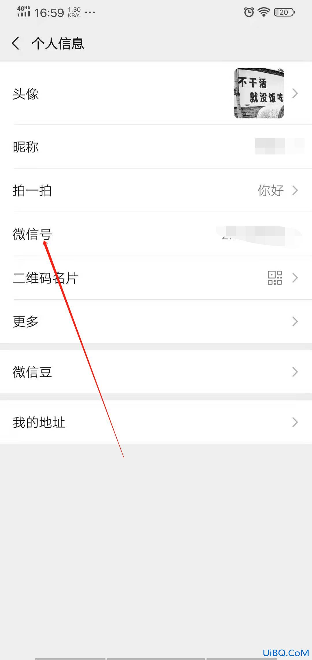 改微信号怎么改