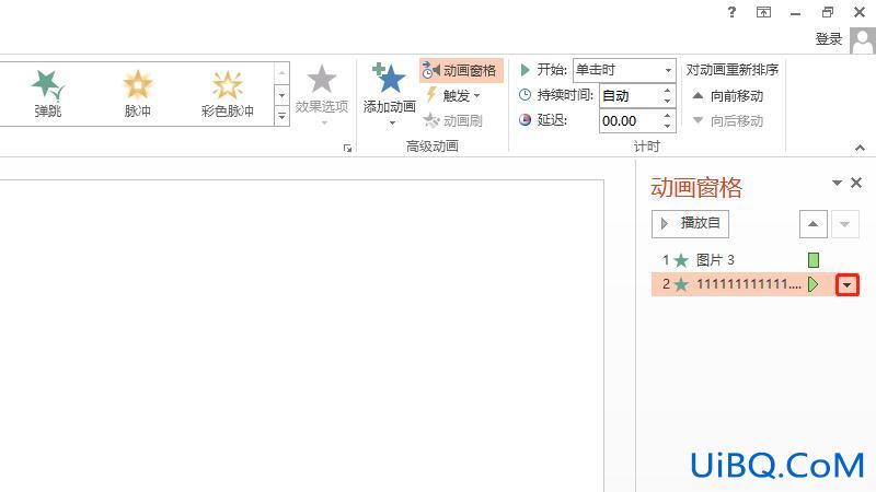 ppt动画文本按字母怎么弄