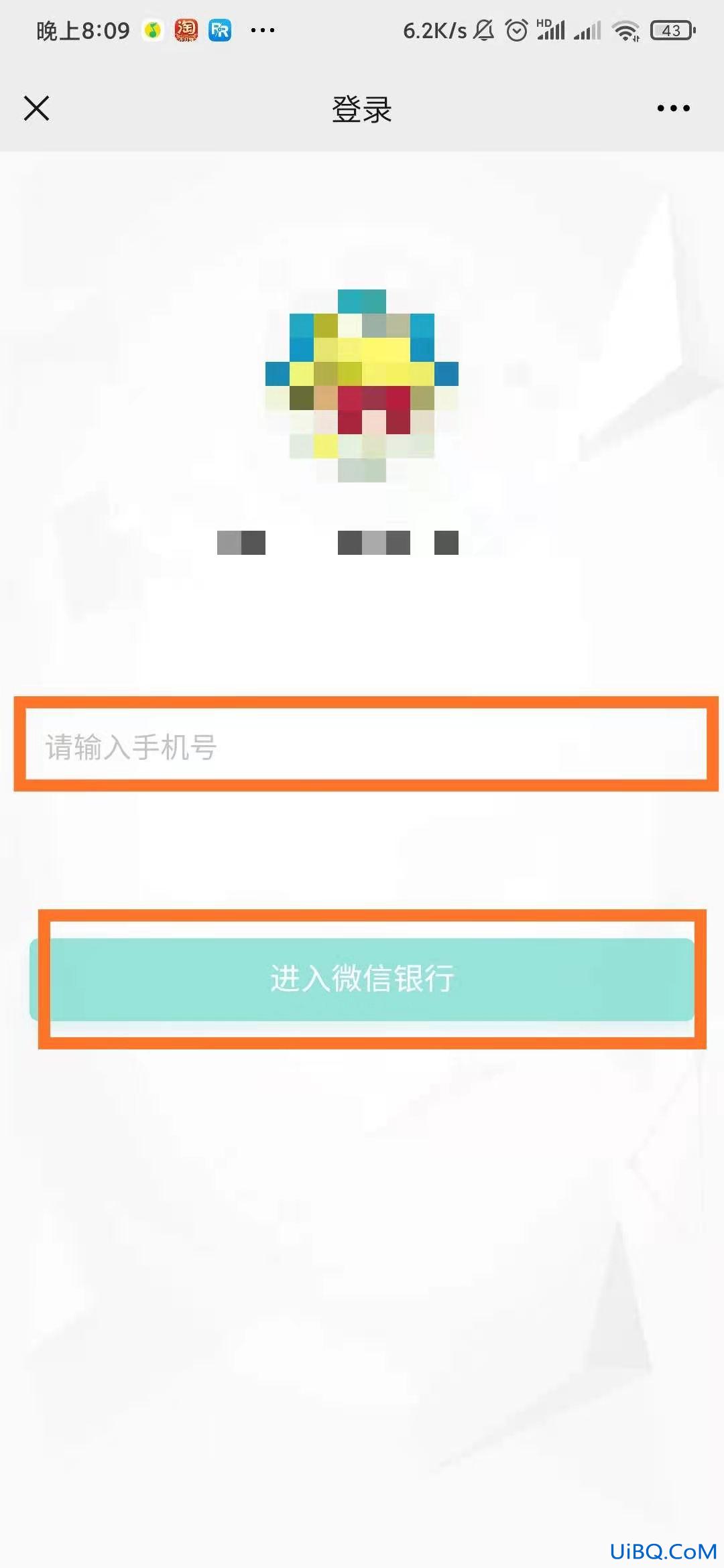 微信绑定的银行卡怎么查余额