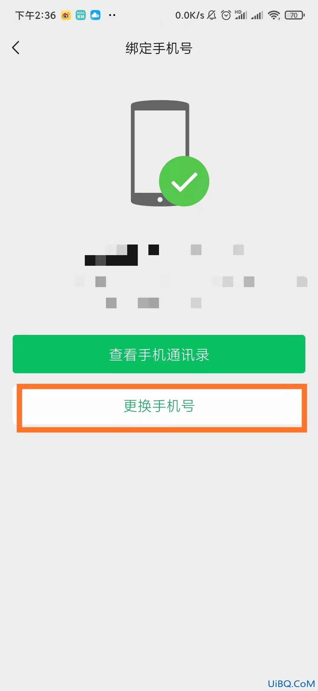 怎么取消微信手机号绑定 怎么取消微信手机号绑定