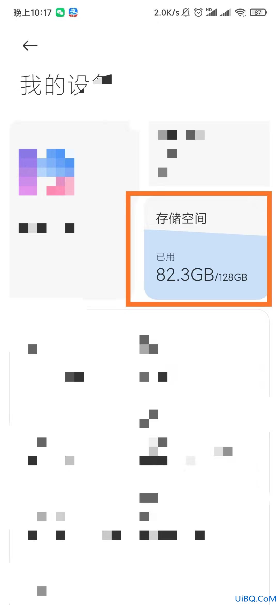 怎么更新不了微信最新版本