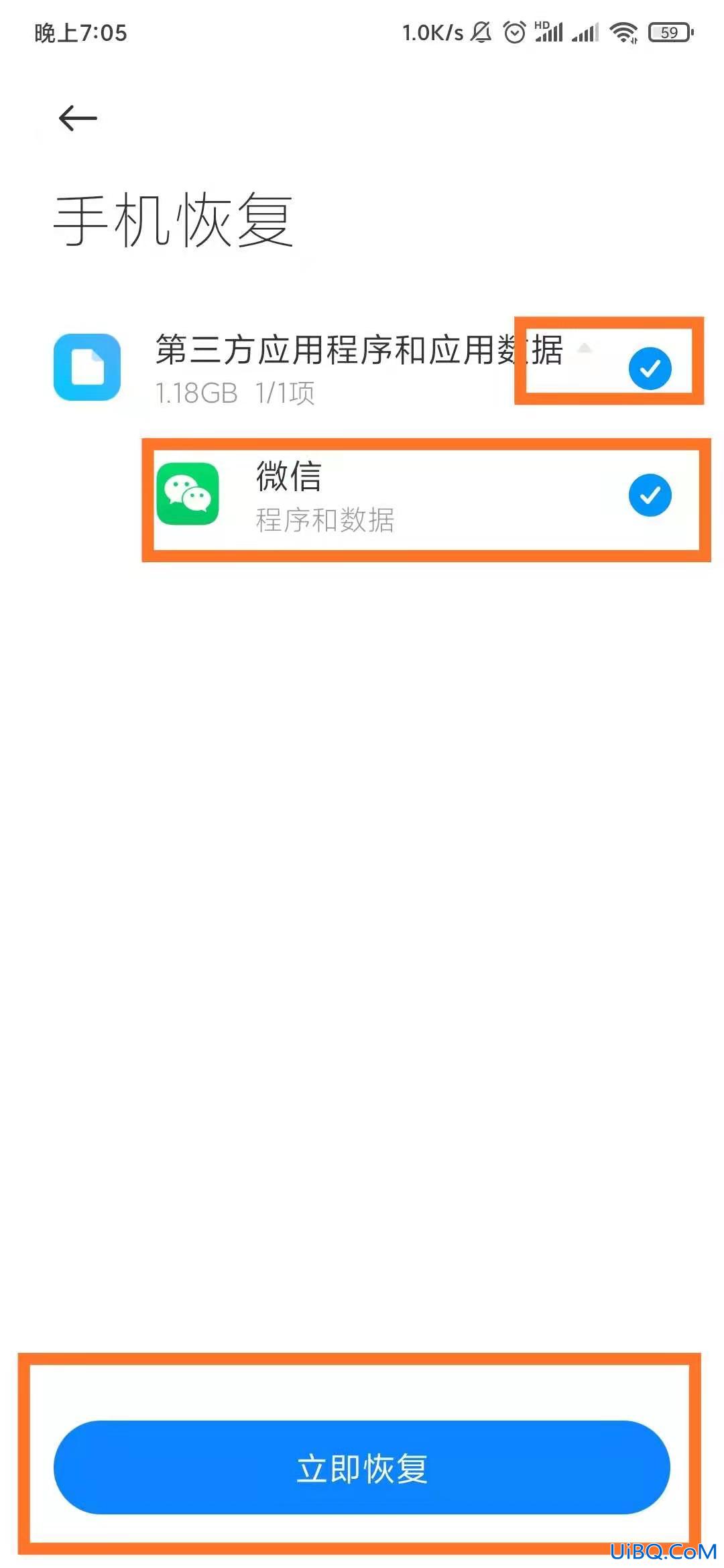 手机备份微信聊天记录怎么恢复
