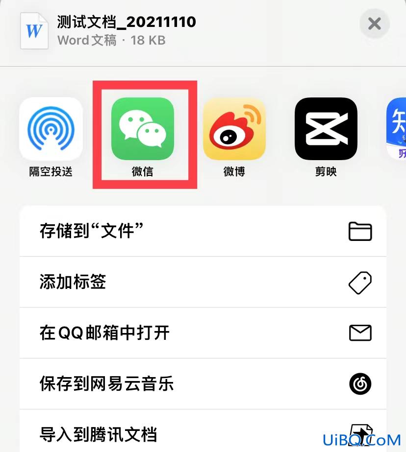 腾讯文档怎么以文件形式发送