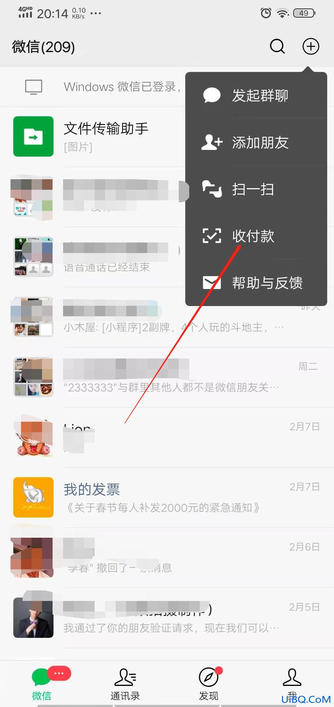 手机微信收款语音播报怎么设置