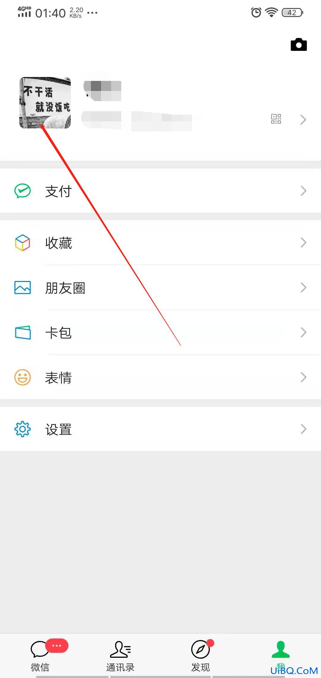 怎么看微信一年总账单