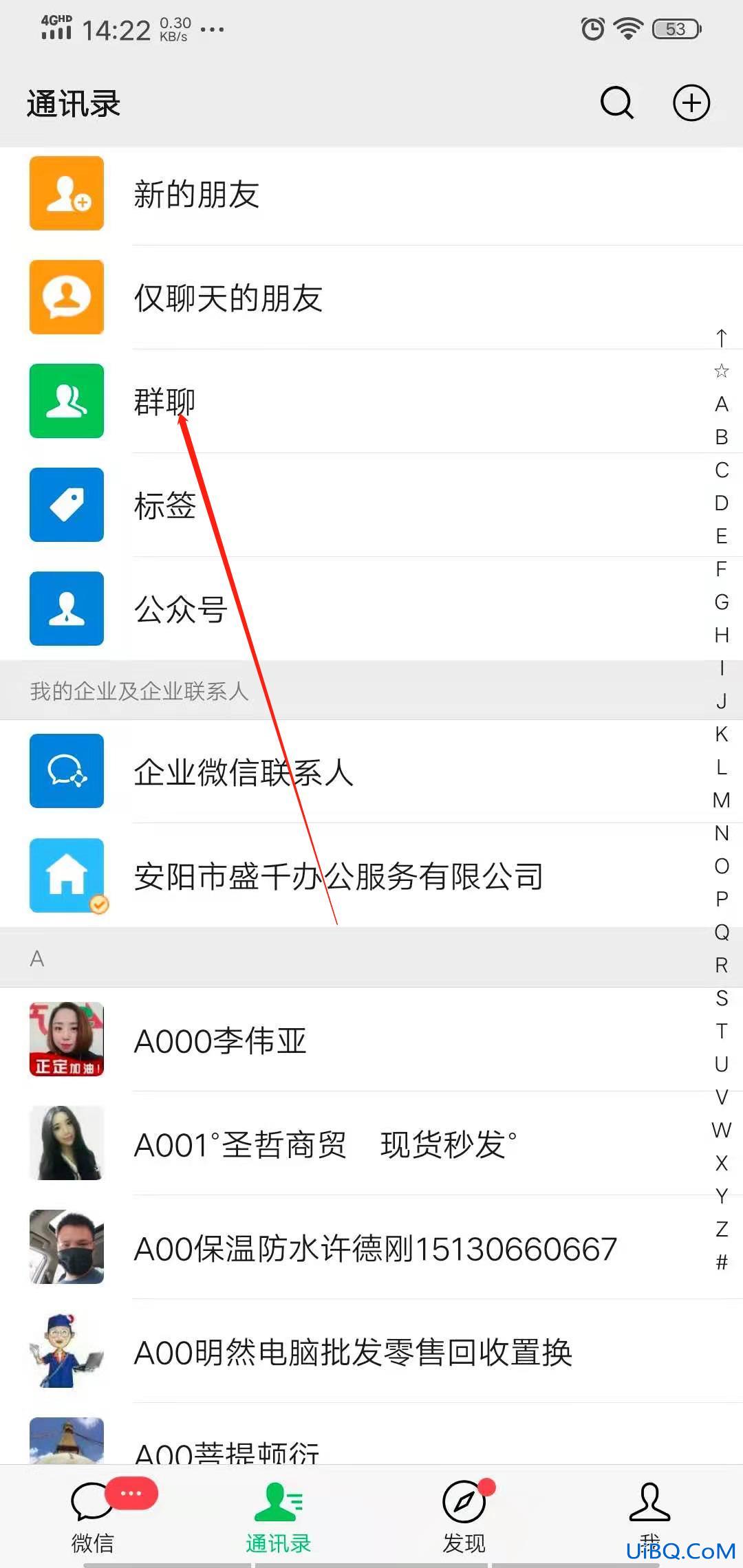 怎么屏蔽微信群消息