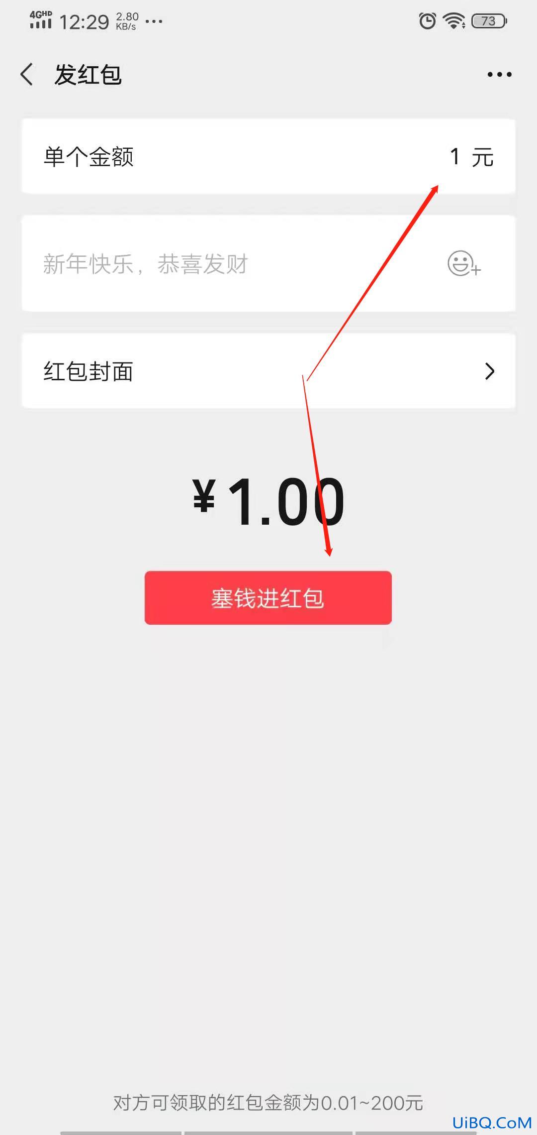 微信发红包怎么默认零钱支付