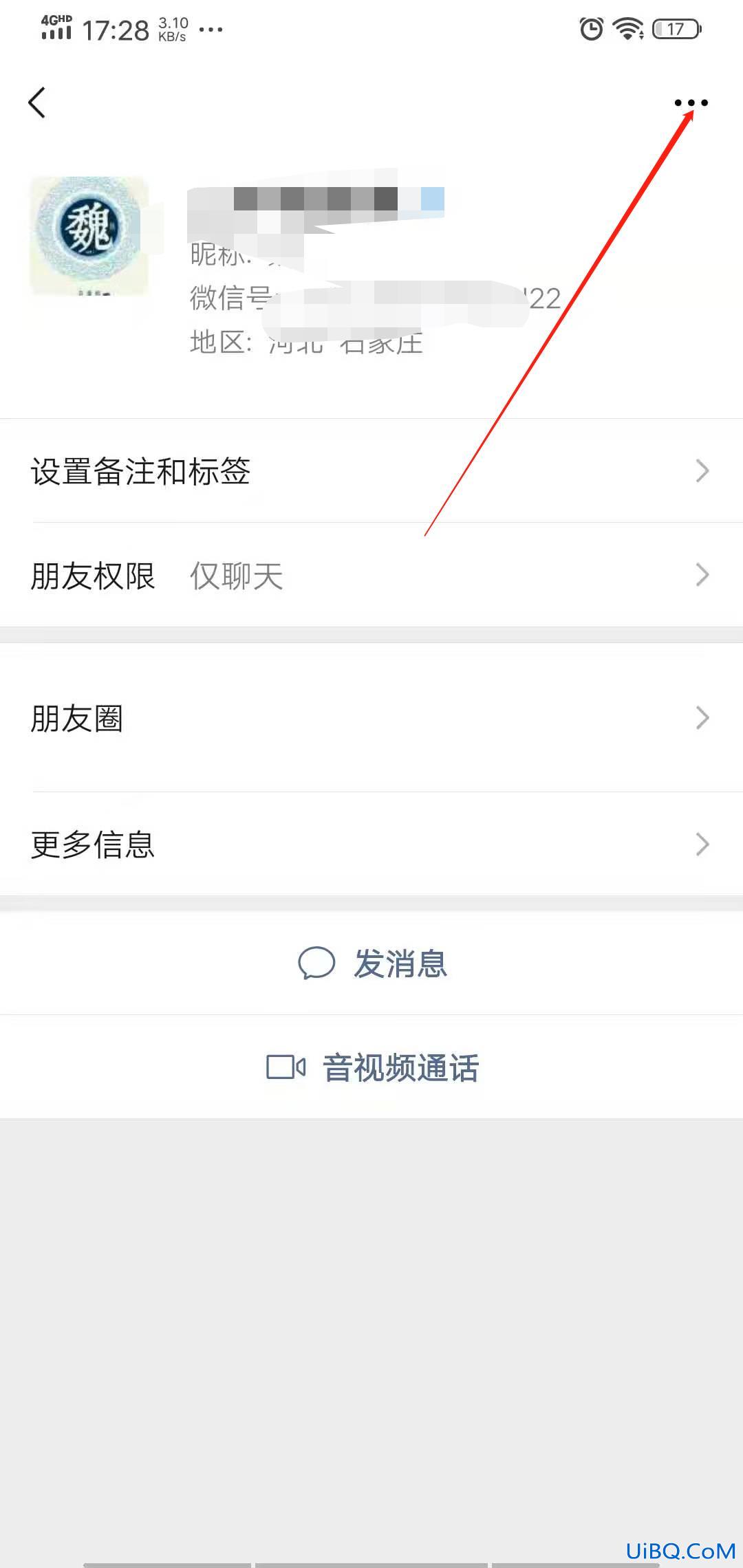 微信仅聊天一栏怎么删除
