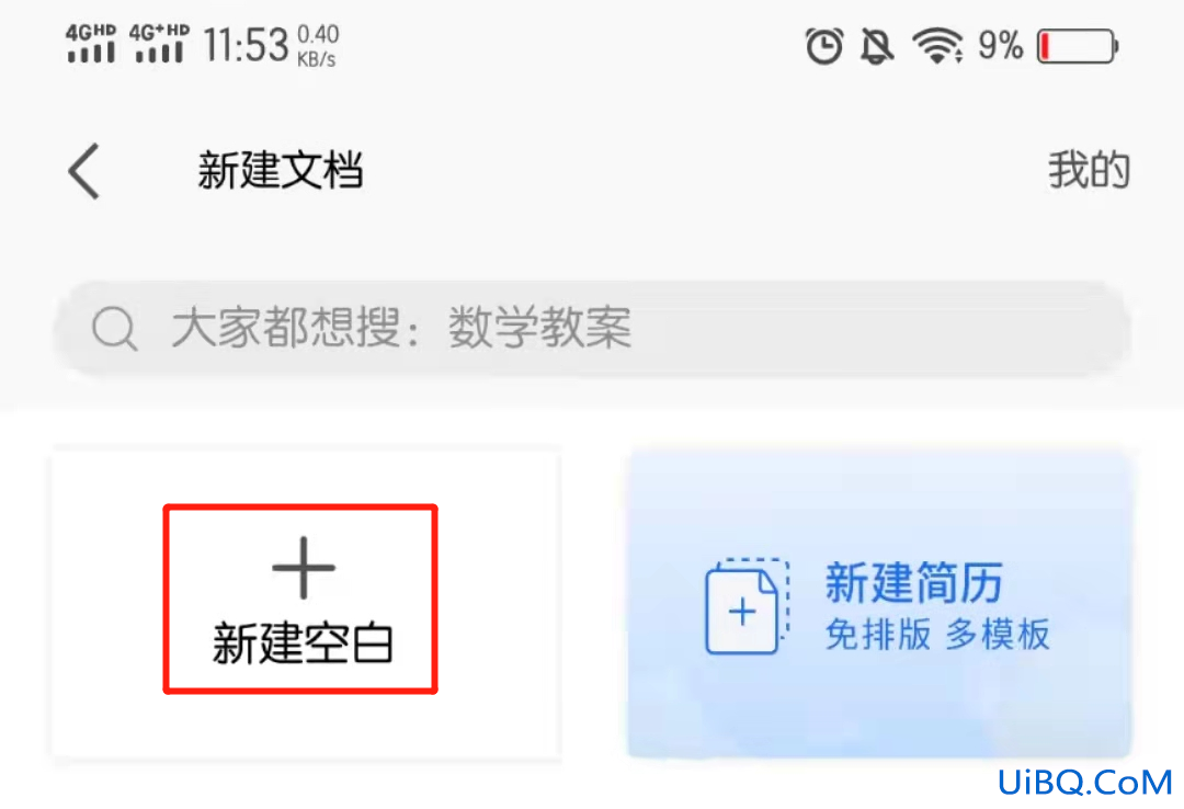 怎么弄电子版的文件