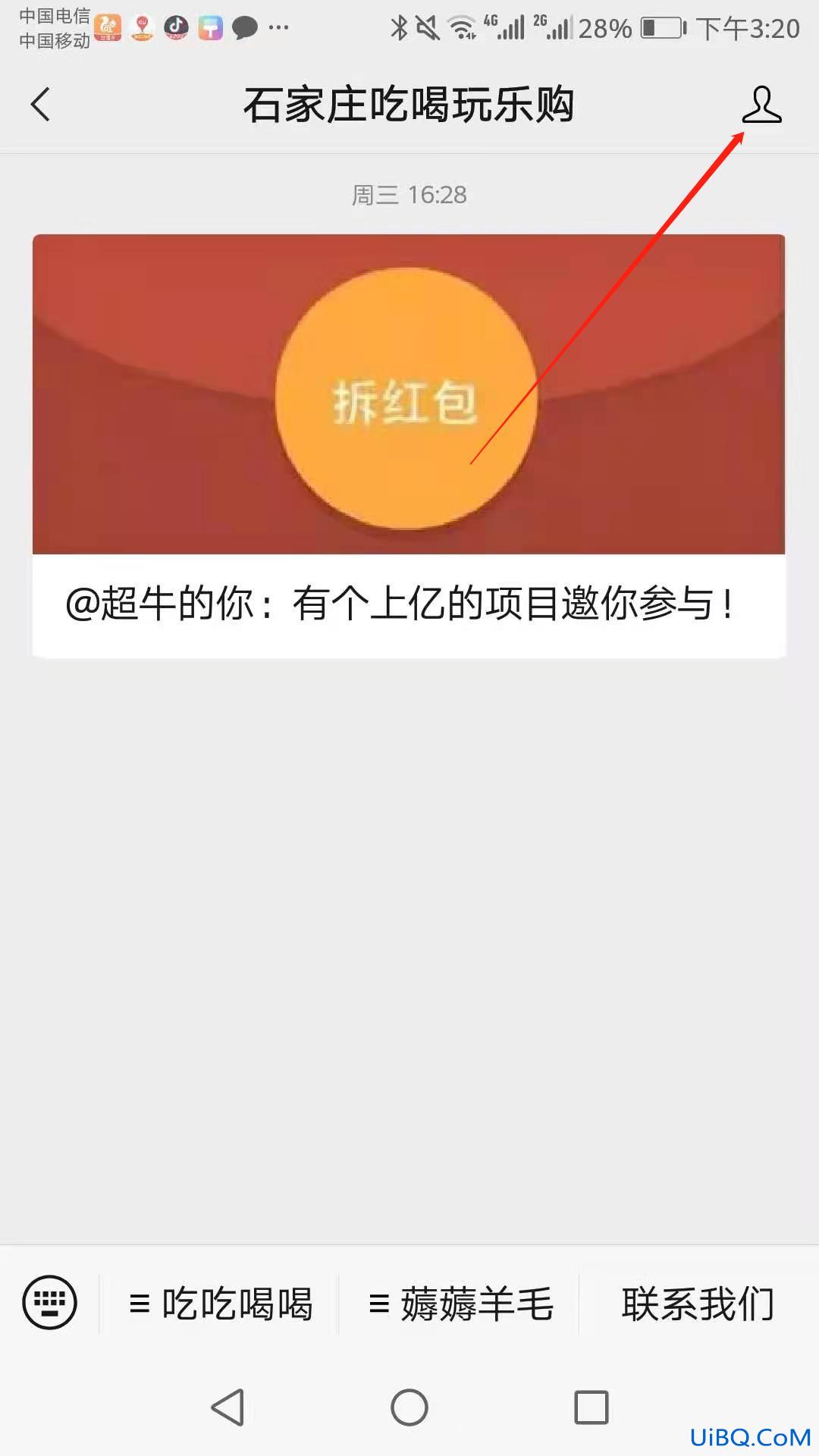 微信订阅号消息怎么关闭