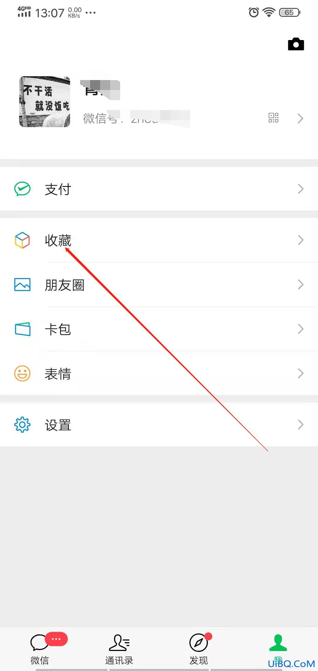 怎么把录音发给微信好友