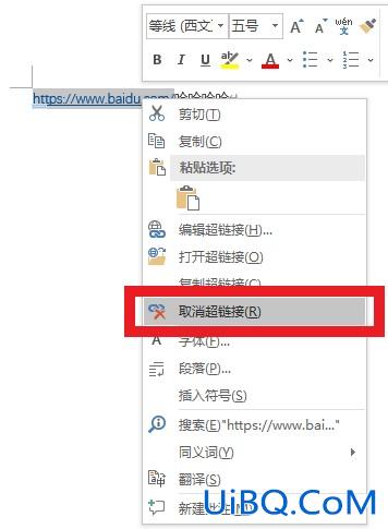 怎么取消超链接