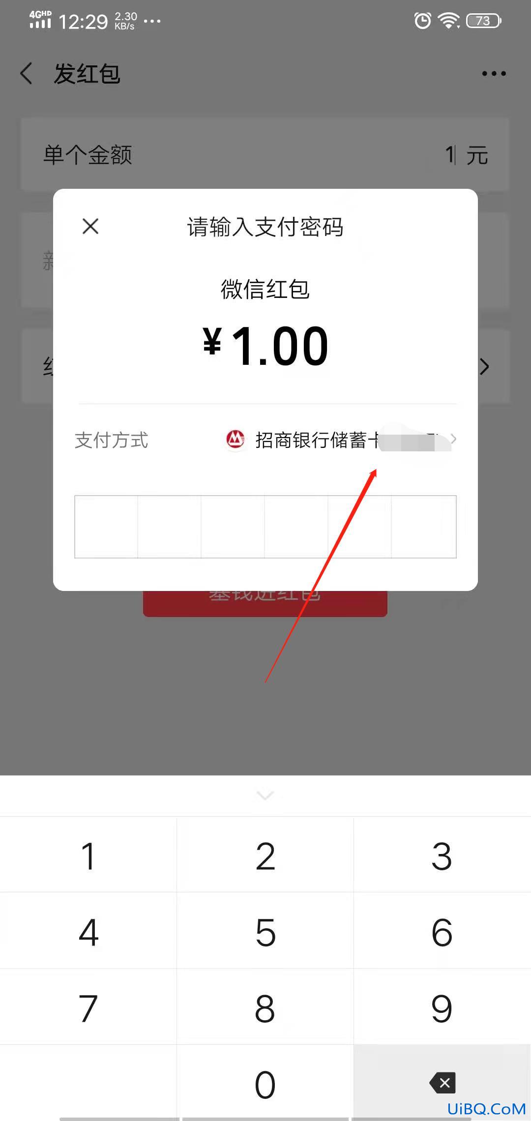 微信发红包怎么默认零钱支付