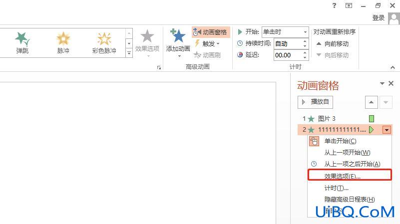 ppt动画文本按字母怎么弄