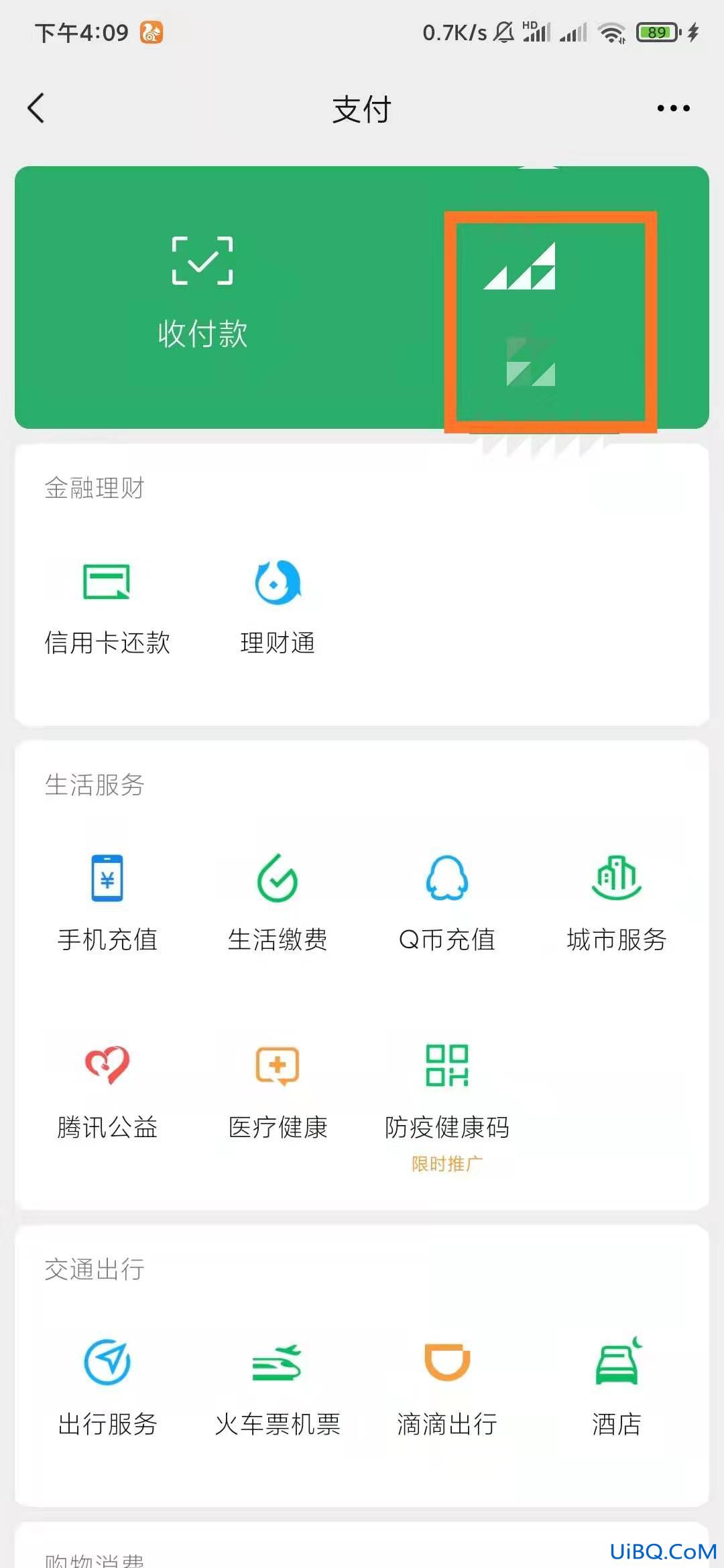 怎么解绑微信实名认证的银行卡