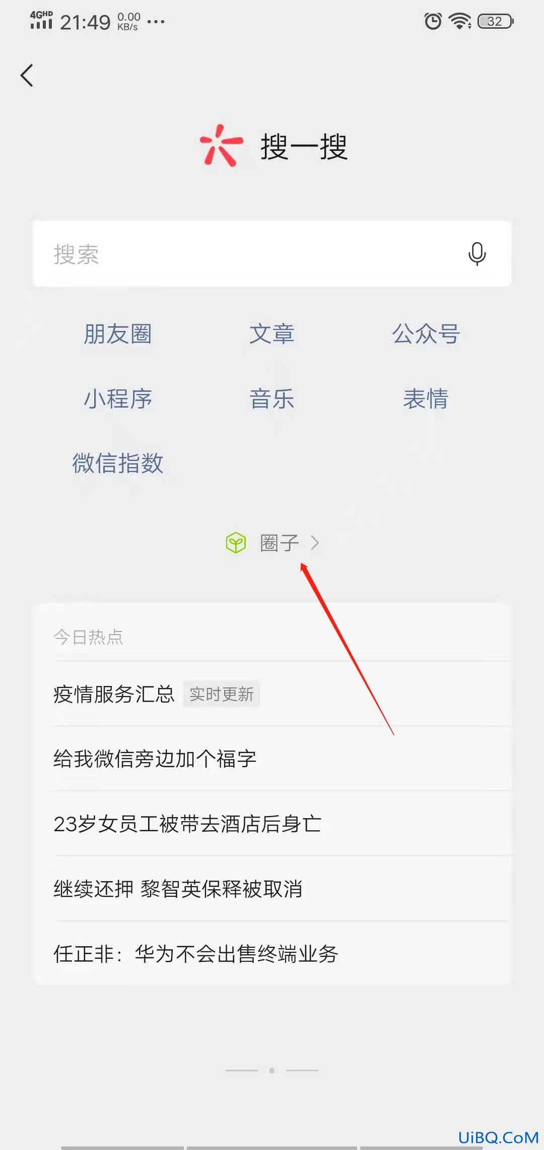 微信圈子怎么创建