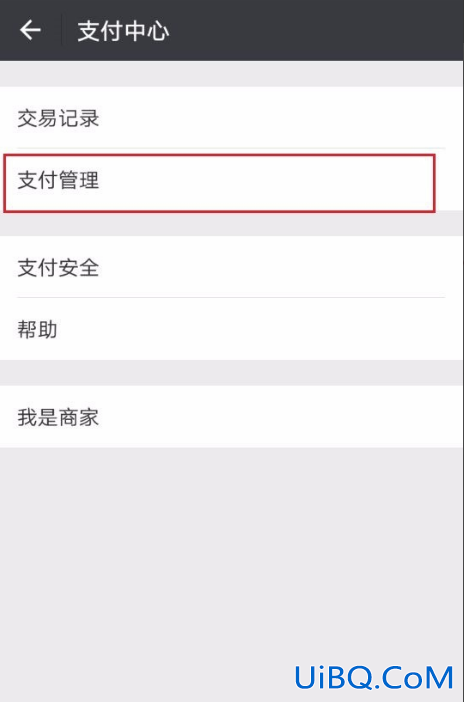 微信如何注销实名认证