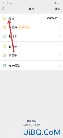 手机突然无法转账怎么办