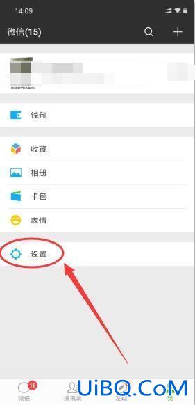 微信如何设置背景