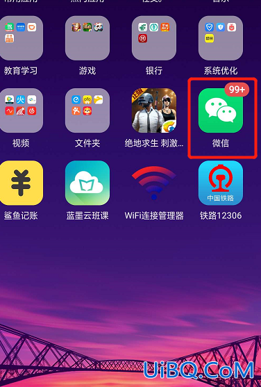 微信如何注销手机号