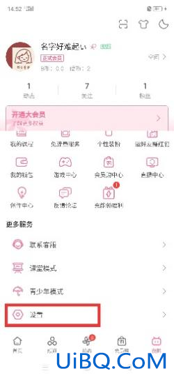 B站竖屏直播怎么清屏