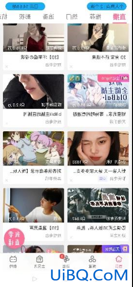 B站竖屏直播怎么清屏