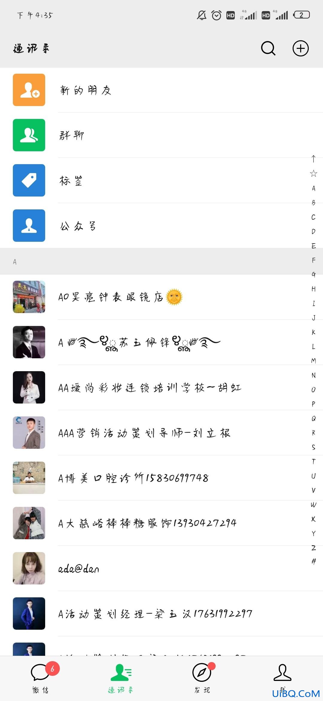 微信如何分组管理好友
