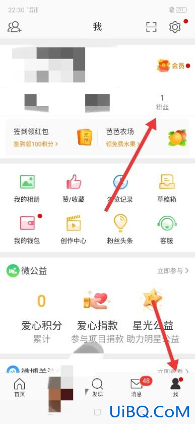微博取关一个人她会知道吗