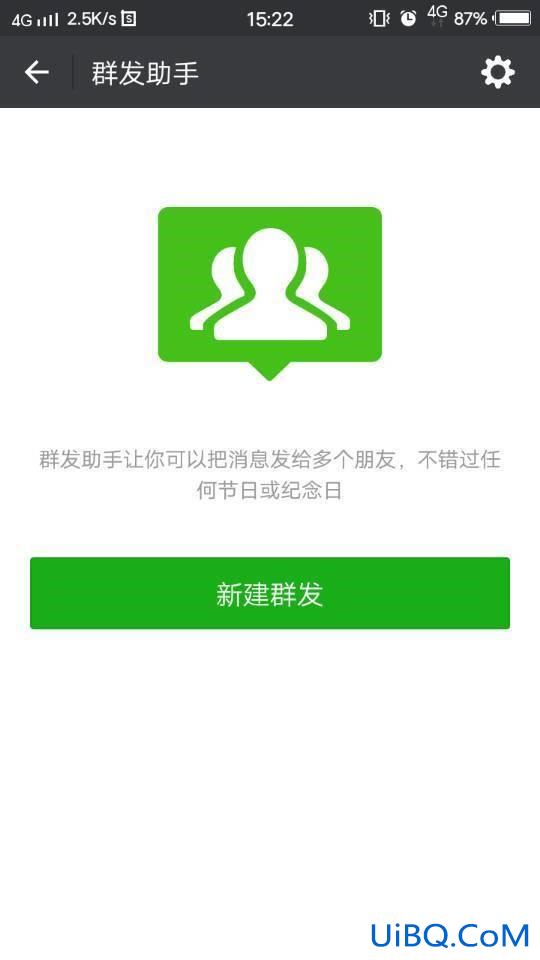 微信如何分组发消息