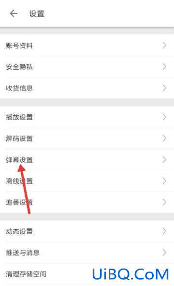 B站竖屏直播怎么清屏