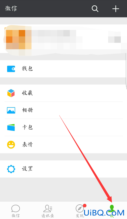 微信如何注销实名认证