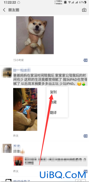 微信如何转发朋友圈