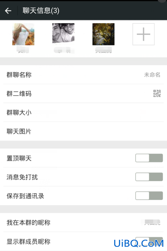 微信如何建群并生成二维码