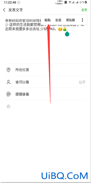 微信如何转发朋友圈