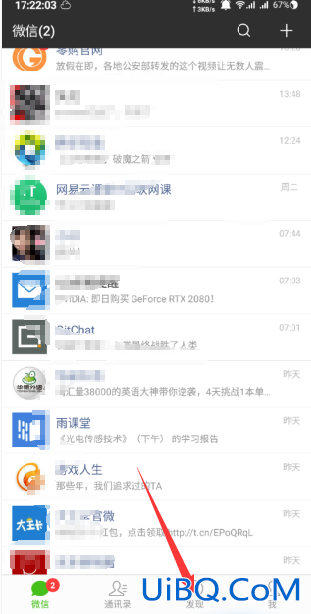 微信如何转发朋友圈