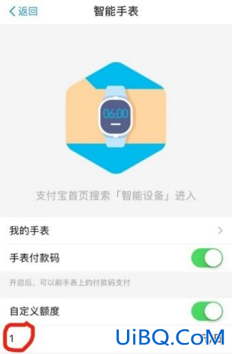 怎么给小天才手表支付宝里转钱