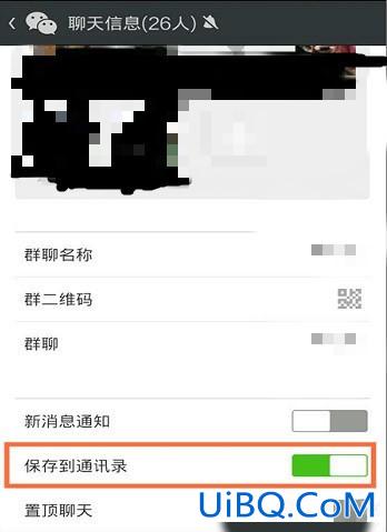 微信如何找回群聊