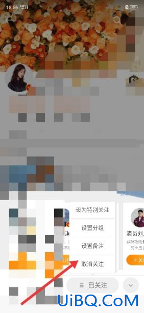 微博取关一个人她会知道吗