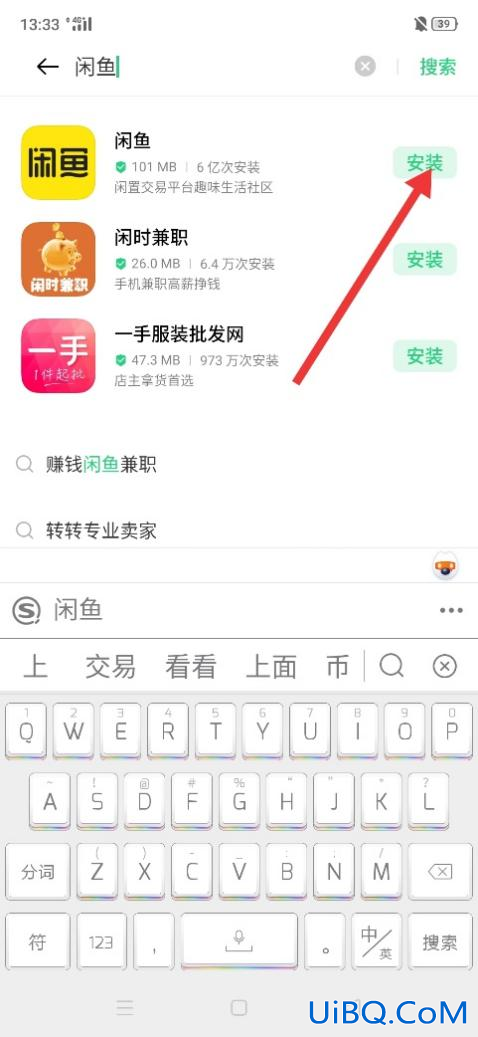 闲鱼怎么开店步骤